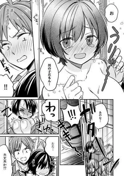 「アソコのきゅんきゅんが止まらないのぉ…！」バレたらアウト!? 男装巨乳♀と痴漢満員電車