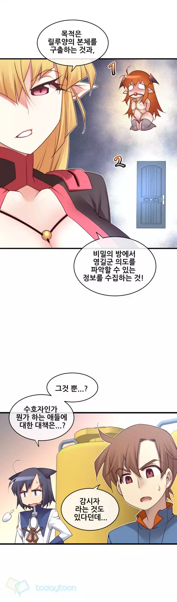 Master in My Dreams Ch.90-116