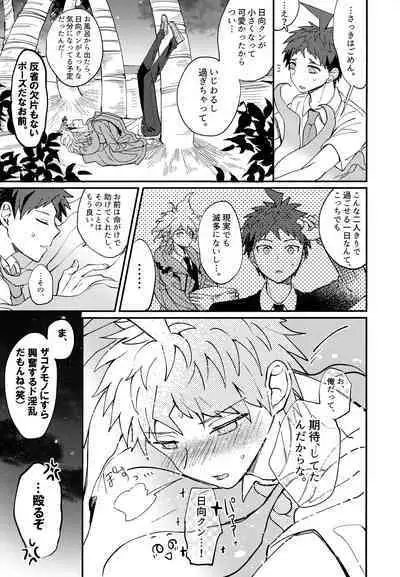 Komahi Sairoku Hon Star Peace