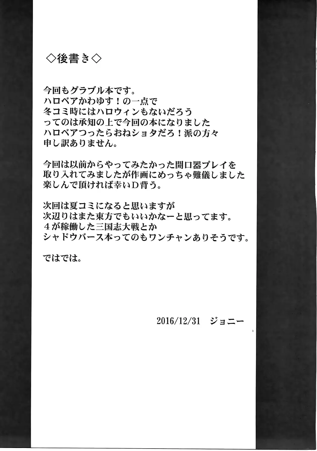 Pumpkin Head wa Nido Warau