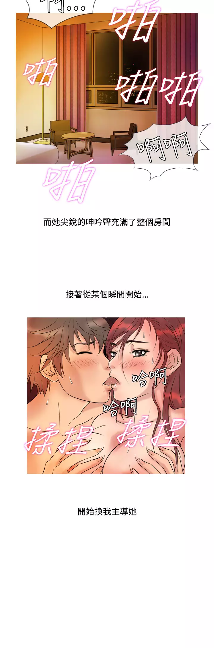 Heaven Ch.1~6 中文