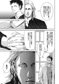 [Zariya Ranmaru] Coyote