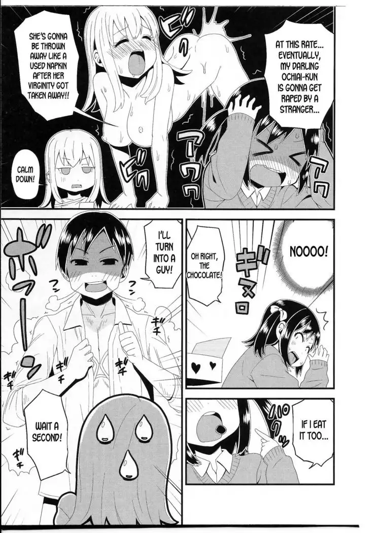 Ochiai-kun no Hangen