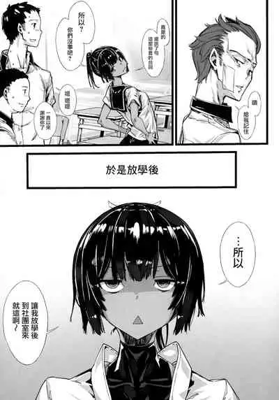 Hametsu Otome Shuu Ch.1-2