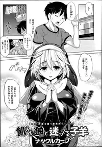 COMIC X-EROS #19