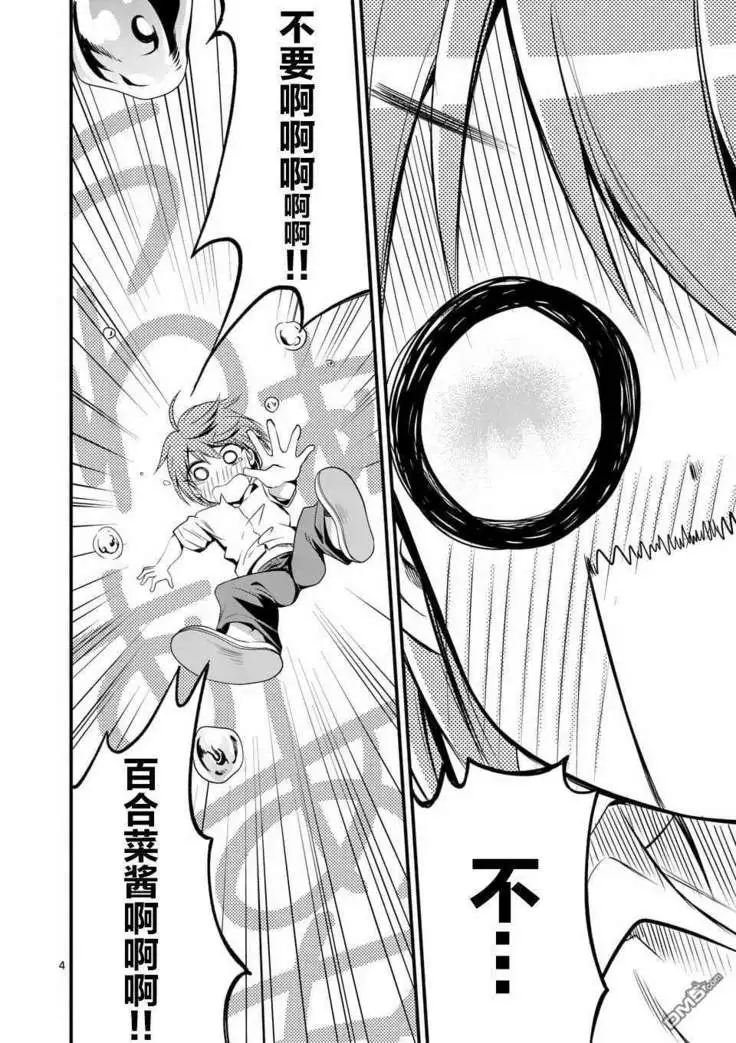 Tensei Pandemic 1-11