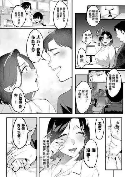 妻に黙って即売会に行くんじゃなかった