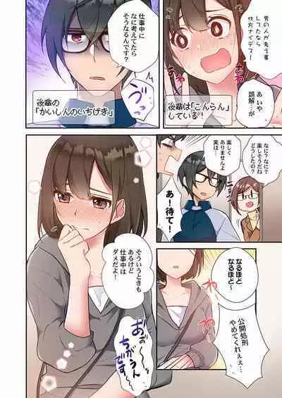 Yaribeya Gurashi 01-07