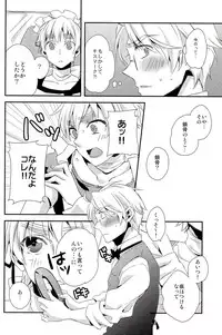 (SC54) [EPU (Gucce)] Haken Maid to Driver (Hetalia: Axis Powers)