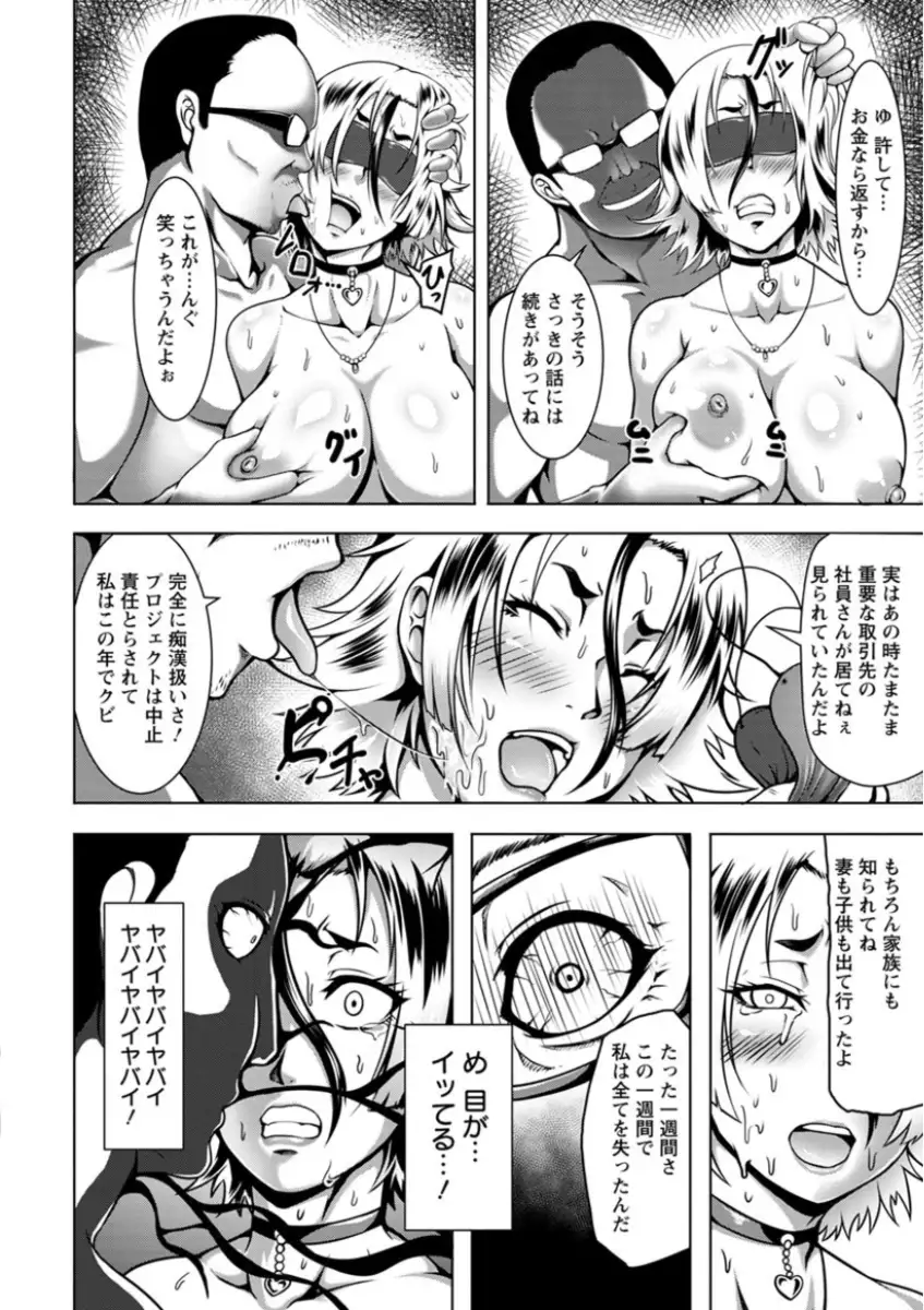 Mesubuta Tenrakuroku