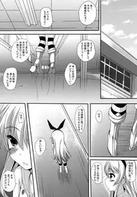 (C87) [Maya-tei (Asano Maya)] Cotton candy (Kantai Collection -KanColle-)