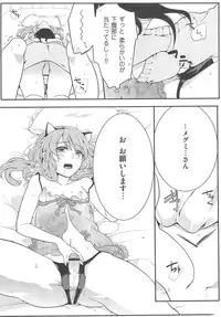 [Akai Yoru] Hatsujou Diary