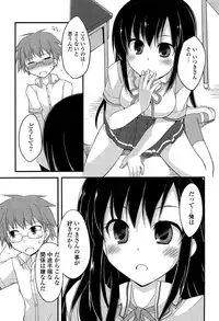 [Kamiyoshi] Kimi ni Itazura