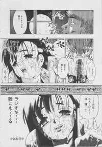 [Oyster] Shoujo Jigoku - The Mädchen Hölle