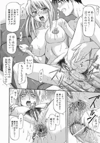 [Nagare Ippon] Offside Girl