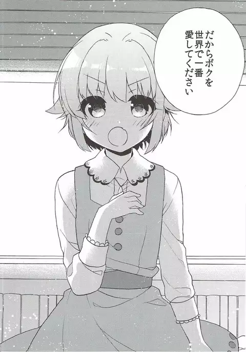 Sachiko ga Suki da to Kotoba ni Shitara 24-jikan demo Tsutaekirenai.