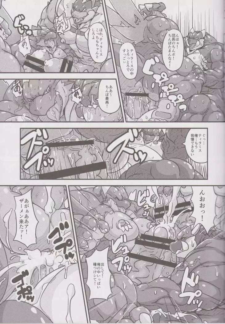 Massive Dragon Island