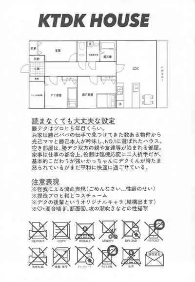 Ai ga Moumoku - LOVE IS BLIND