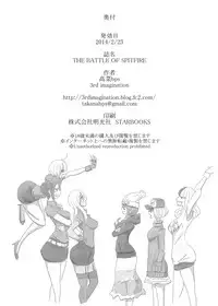 [3rd imagination (Takana bps)] THE BATTLE OF SPITFIRE [Digital]