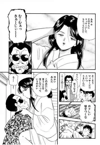 [satou marumi] Pheromone legend Vol.1 6-9