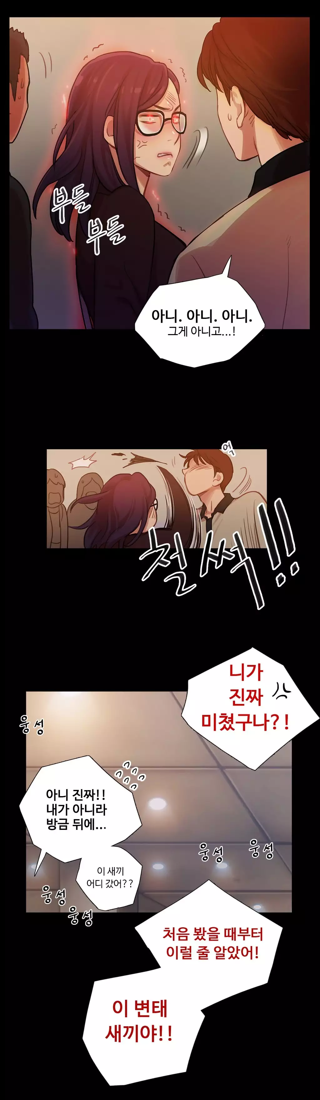 Scandal of the Witch Ch.0-34