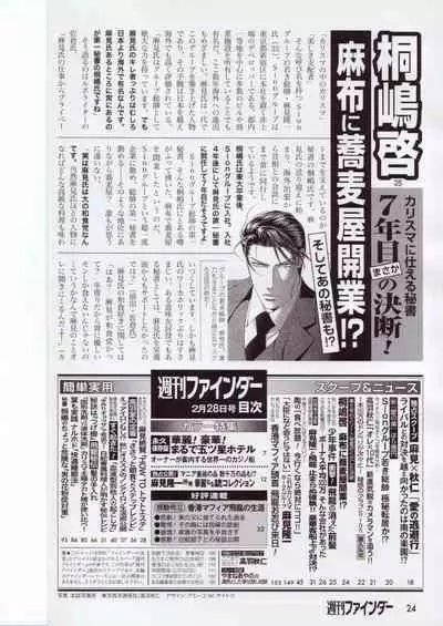 BE・BOY GOLD 2010-04