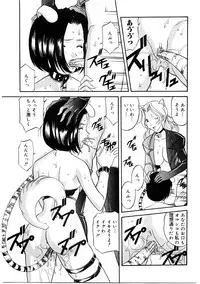 [Kobayashi] En Gurumi