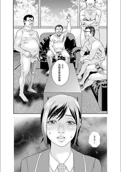 [Tenjiku Rounin] white diary [Digital]