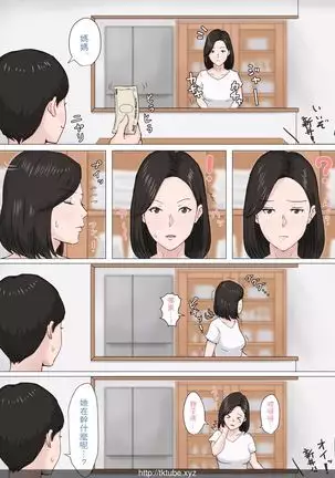 母さんじゃなきゃダメな 2