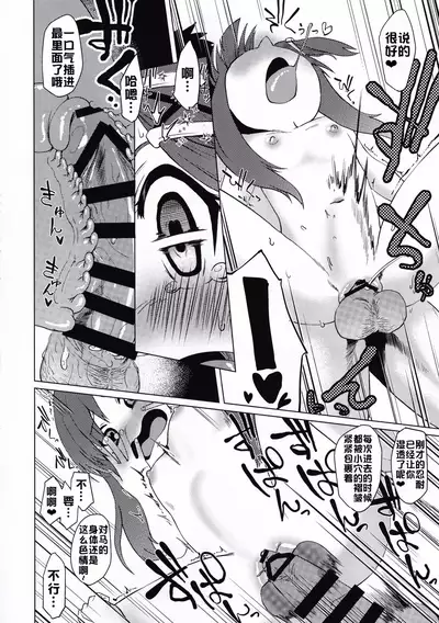 Dai Roku Hayawari Kaibou Ecchi