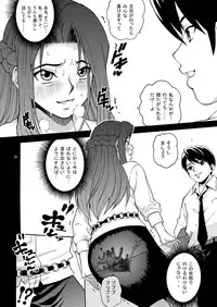 (C77) [Cool Brain (Kitani Sai)] Onesuka