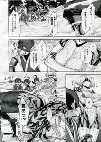 [Koyanagi Royal] Shinobi no Bi Ch. 1-5