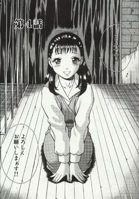 Joou-samatte Yobanaide