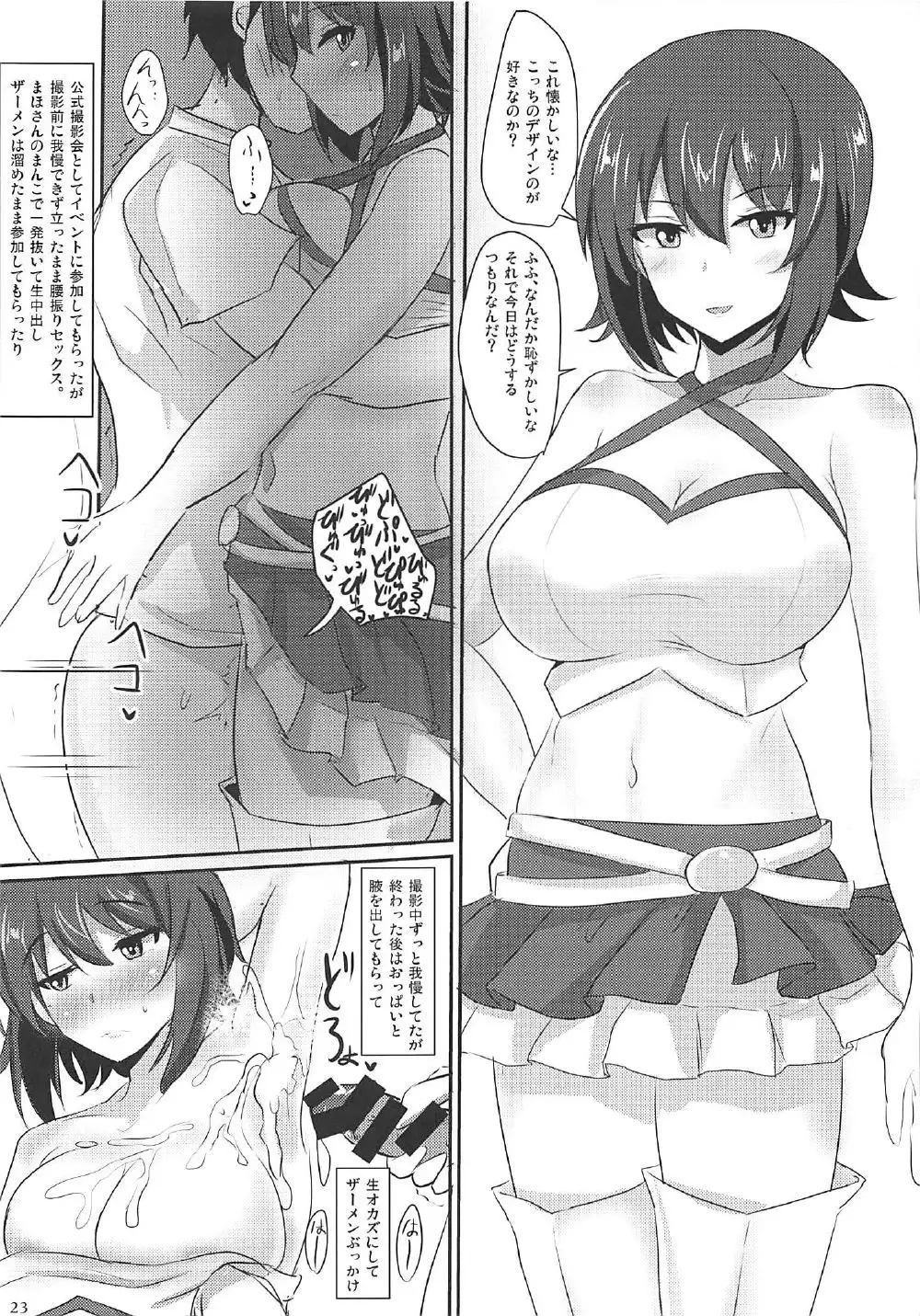 Yasashii Maho Onee-chan + Omake Copybon