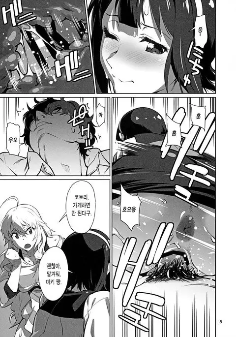 Black Kigyou 765 Production