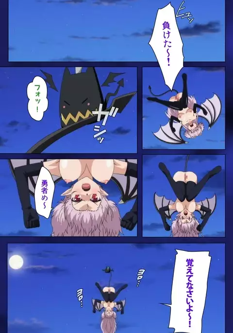 Brandish Complete Ban