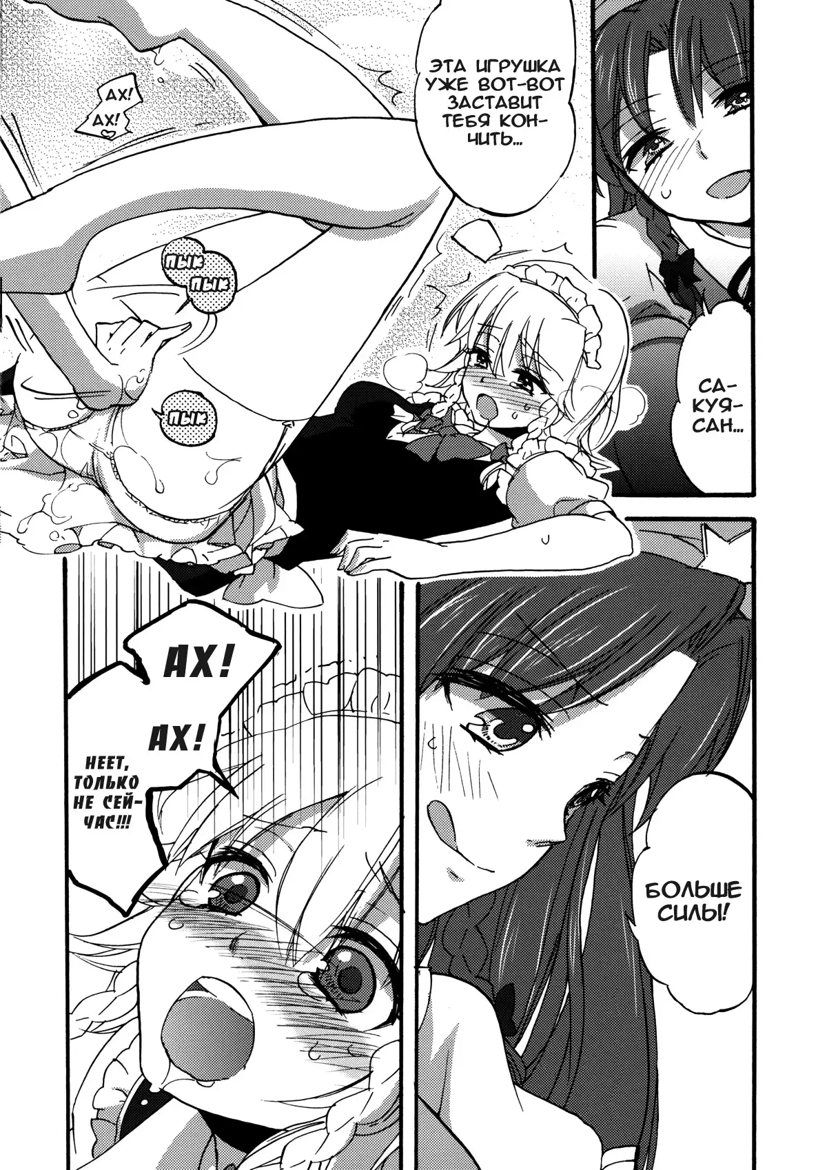 Osoto de Asobimasho! | Давай-ка поиграем!