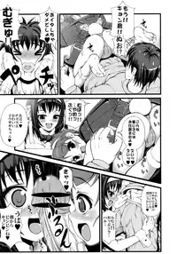 [Mimiket 20] [Anklet Shoujo (Tousei Oume)] Kyon Imouto Usausa Randoseru (The Melancholy of Haruhi Suzumiya / Suzumiya Haruhi no Yuuutsu)