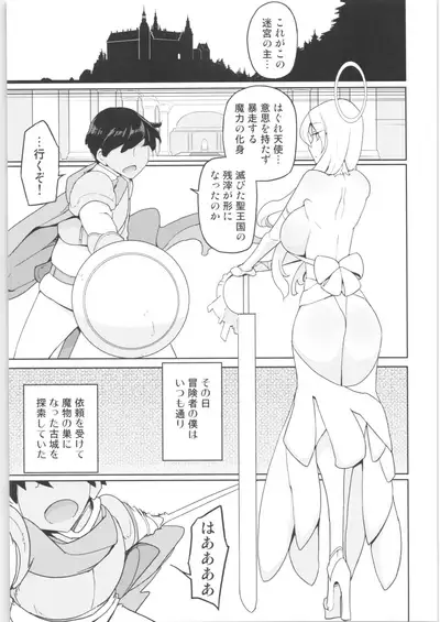 Mana-chan Gakari Seijin muke Soushuuhen