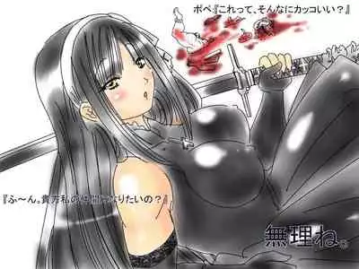 [God issue Pope-chan complete version]