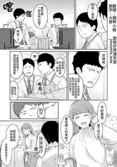 1LDK+JK Ikinari Doukyo? Micchaku!? Hatsu Ecchi!!? | 1LDK+JK 突然間展開同居? 極度貼近!?初體驗!? Ch. 18-36