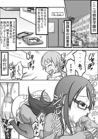 [Rasen Kyuuri] Kounai Enkou "Tosho Iin Minori"