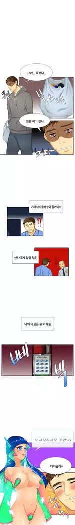 Her Delusions Ch.0-24