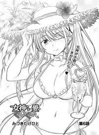 Dengeki Moeoh 2019-06