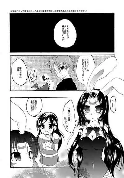 Setsujou! Ouka Kyouran