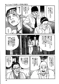 [Osada Kaname, Dan Oniroku] Hana to Hebi 3