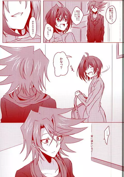 Kimi ni Usagi to Sukoshi no Curry