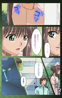 [Mink] [Full Color Seijin Han] Yakin Byoutou Karte.1 Complete Ban [Digital]