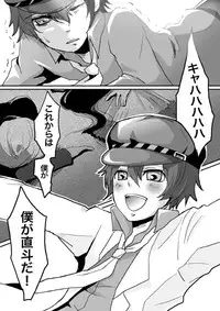 [BANANANAOTO] Shadow Nao