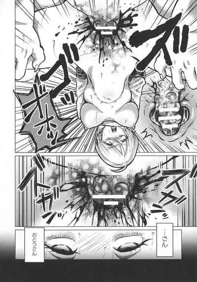 Haiboku Otome Ecstasy SP10